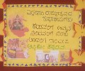 Kannada Rajyotsava Day on 01 Nov 2025
